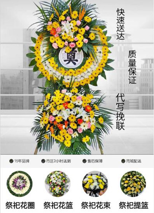 山东青岛黄岛区王台镇王台中村花圈代送